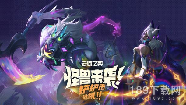 金铲铲之战s8.5铲铲市危机时空魔典礼包是什么 金铲铲之战s8.5铲铲市危机时空魔典礼包销售时间