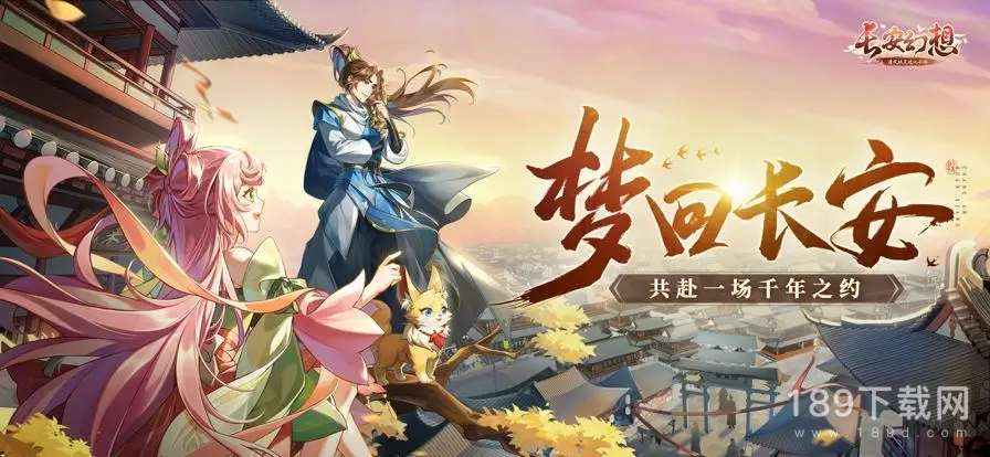 长安幻想灵石突破保护期有什么用 长安幻想灵石突破保护期效果一览
