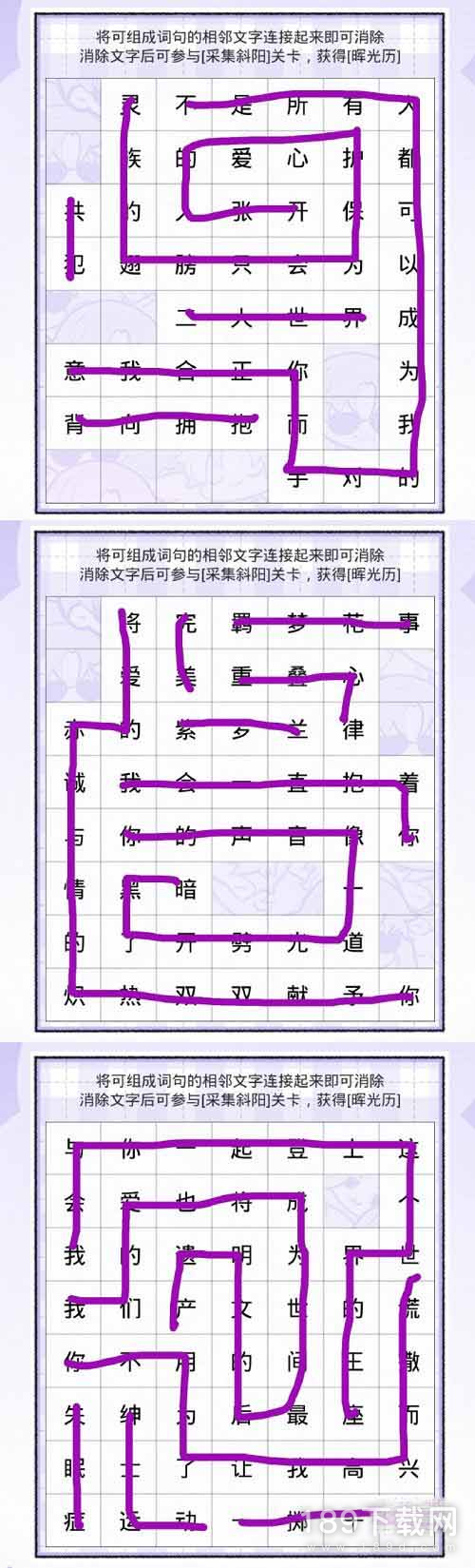 光与夜之恋见字如面第六天怎么过 光与夜之恋见字如面第六天通关攻略详情