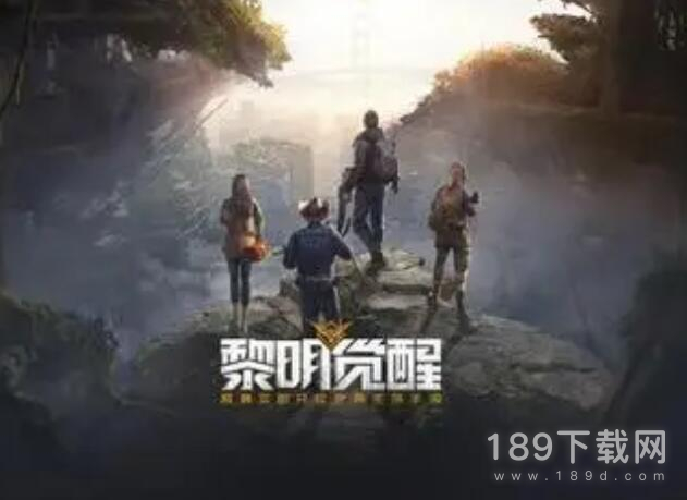 黎明觉醒生机如何搬家 黎明觉醒生机搬家教程