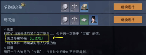 黎明觉醒朝闻道任务怎么做 黎明觉醒朝闻道任务攻略