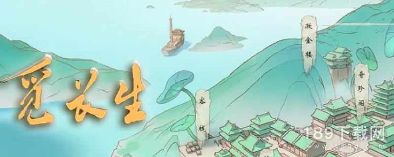 觅长生公孙季英杰会支线怎么做 觅长生公孙季英杰会支线任务完成方法攻略