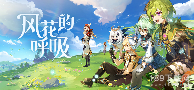 原神3.5四星陪跑角色有哪些 原神3.5四星陪跑角色是什么