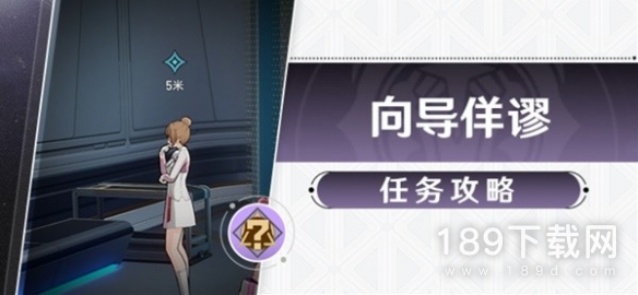崩坏星穹铁道冒险任务向导佯谬如何做 崩坏星穹铁道冒险任务向导佯谬发完成方法