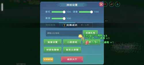 创造与魔法卫衣兑换码是什么2023 创造与魔法2023卫衣兑换码大全