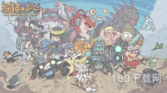 最强蜗牛五彩料包怎么获得 最强蜗牛五彩料包获取方法