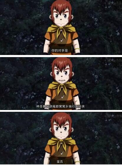 你的对手是神圣兽国游尾郡窝窝乡独行族妖侠蛮吉是什么梗 你的对手是神圣兽国游尾郡窝窝乡独行族妖侠蛮吉梗意思详情