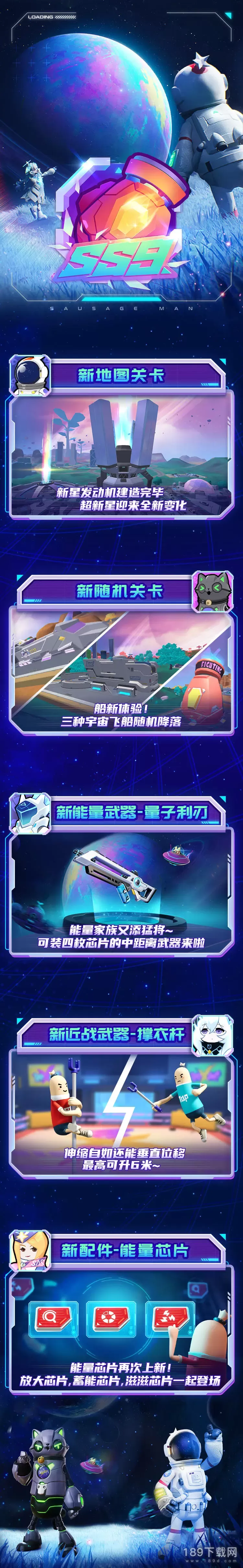 香肠派对3月31日更新公告是什么 香肠派对3月31日更新公告介绍