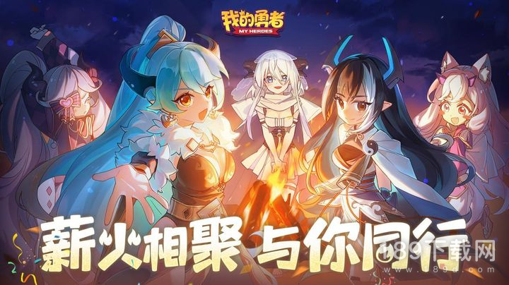 我的勇者2023年4月17日礼包兑换码是什么 我的勇者2023年4月17日礼包兑换码详情