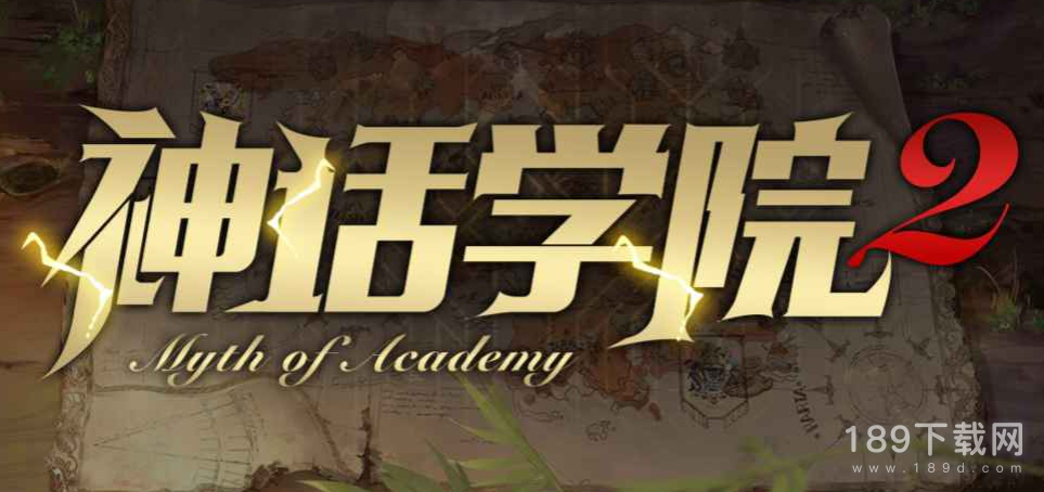 魔兽RPG神话学院2怎么通关 魔兽RPG神话学院2通关方法