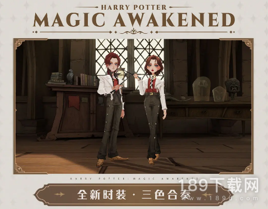 哈利波特魔法觉醒三色合奏皮肤怎么获得 哈利波特魔法觉醒三色合奏皮肤获得攻略