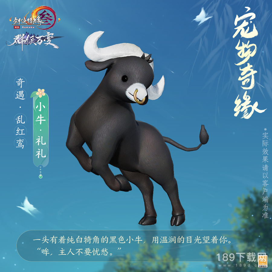 剑网3乱红鸾怎么奇遇 剑网3乱红鸾奇遇方法