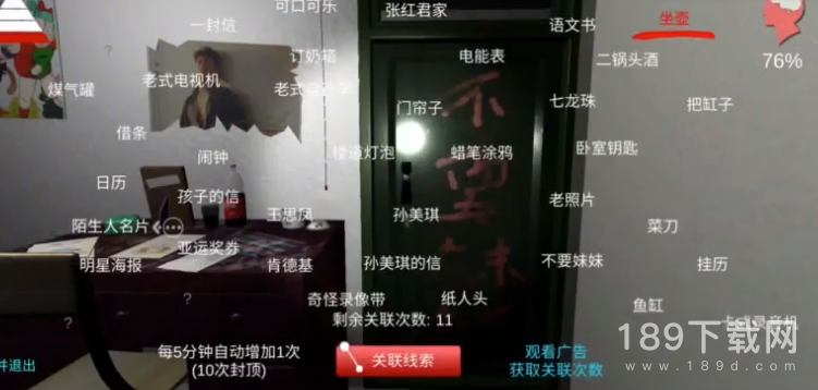 孙美琪疑案系列游戏顺序是什么一览 孙美琪疑案系列游戏作品游玩顺序