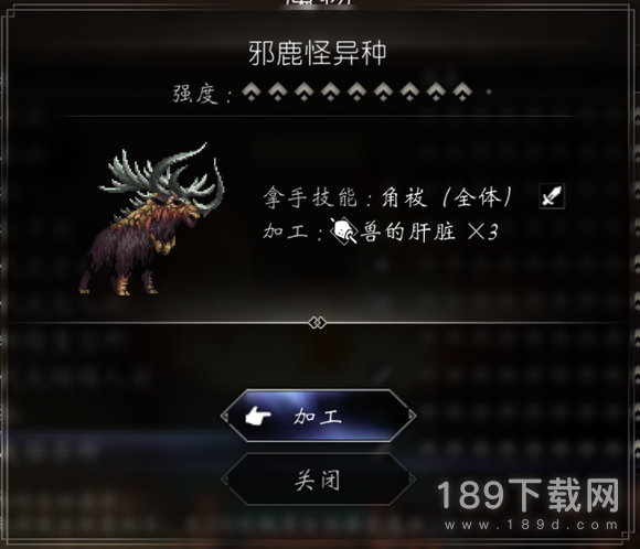 八方旅人2猎人宠物9星邪鹿怪异种在哪捕获 八方旅人2猎人宠物9星邪鹿怪异种捕获地点