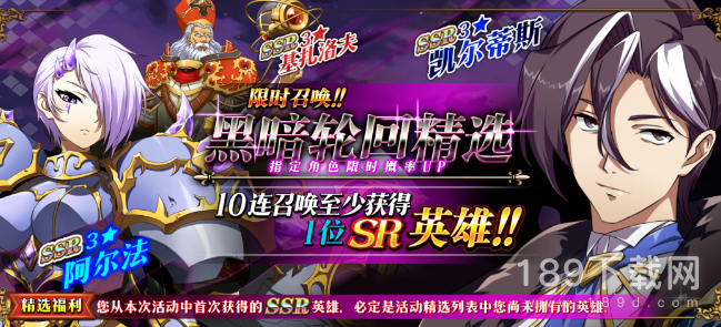 梦幻模拟战黑暗轮回精选活动怎么玩 梦幻模拟战黑暗轮回精选活动内容奖励