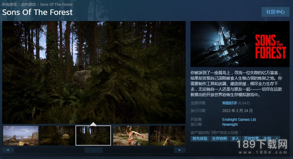 森林之子英文名是什么指南 森林之子英文名详解