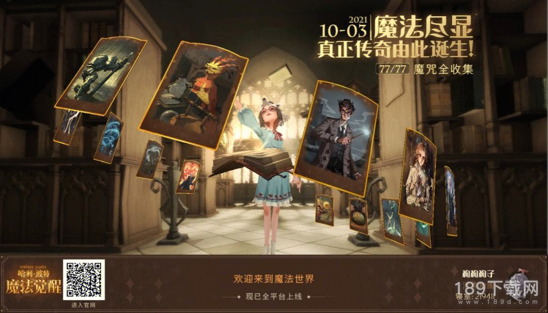 哈利波特魔法觉醒巨蛛领地7星级怎么打 哈利波特魔法觉醒巨蛛领地7星级打法