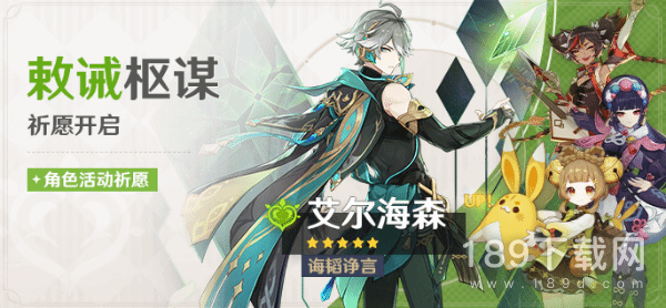 原神艾尔海森天赋解析及装备怎么选 原神艾尔海森天赋解析及装备指南