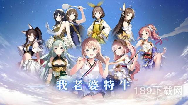 我老婆特牛最新礼包码是什么 我老婆特牛最新礼包兑换码一览2023