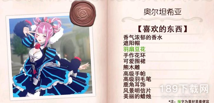 火焰纹章Engage奥尔坦希亚如何送礼 火焰纹章Engage奥尔坦希亚送礼怎么玩