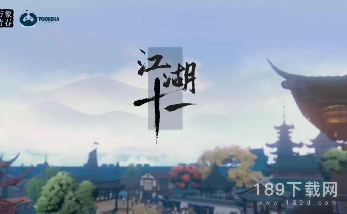 江湖十一流云崖位置在哪里 江湖十一流云崖位置介绍