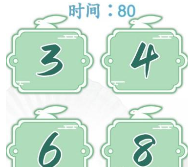 汉字找茬王算24并答对8道题怎么过 汉字找茬王算24并答对8道题攻略详情