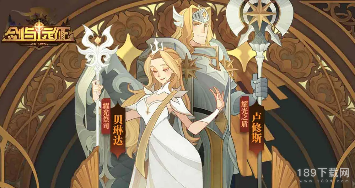 剑与远征2023年3月3日礼包兑换码是什么 剑与远征2023年3月3日礼包兑换码