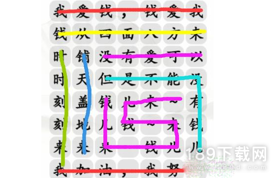 汉字找茬王钱来怎么完成歌曲 汉字找茬王钱来完成歌曲攻略分享