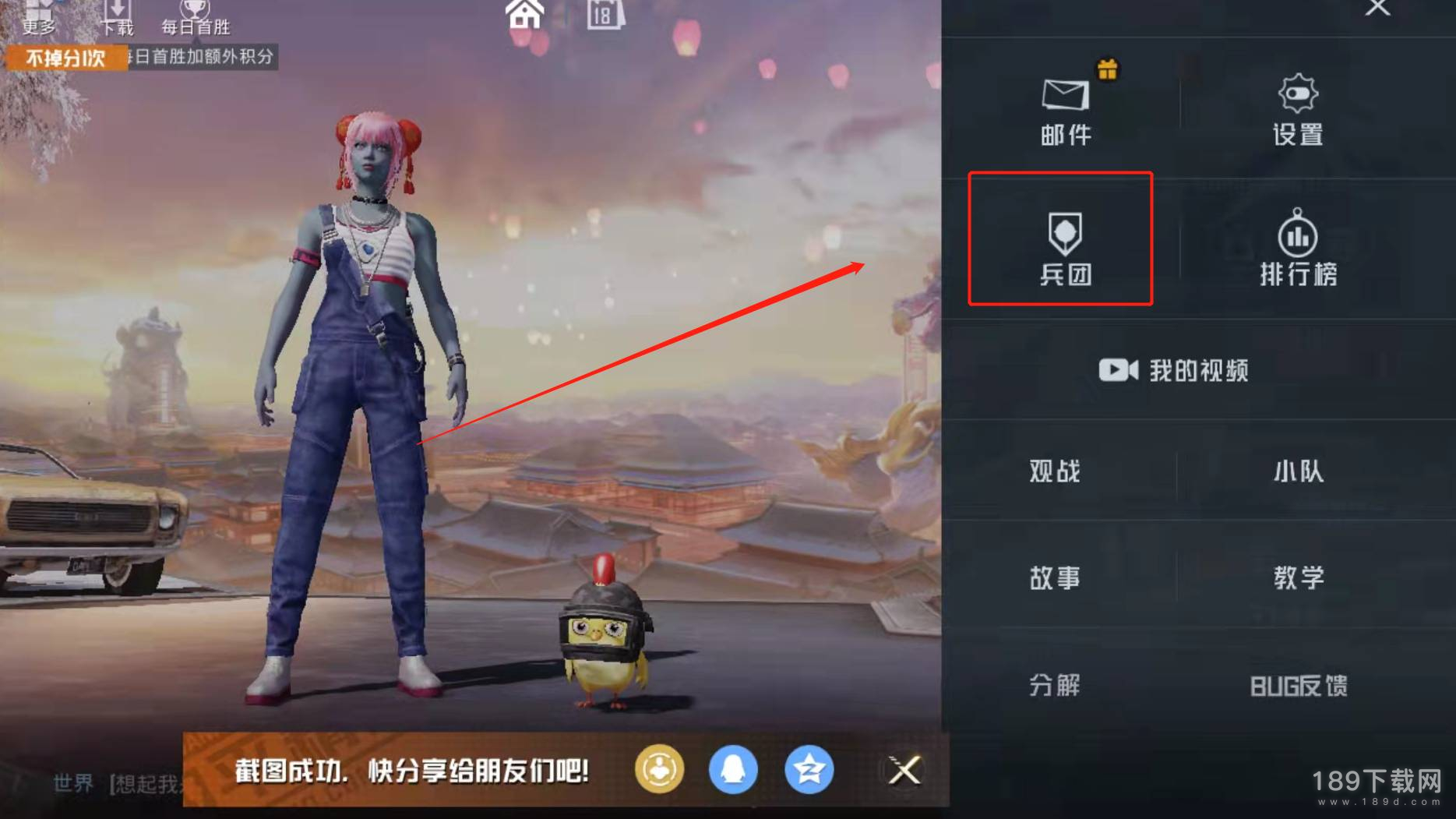 和平精英身法裤怎么得 和平精英身法裤获得攻略