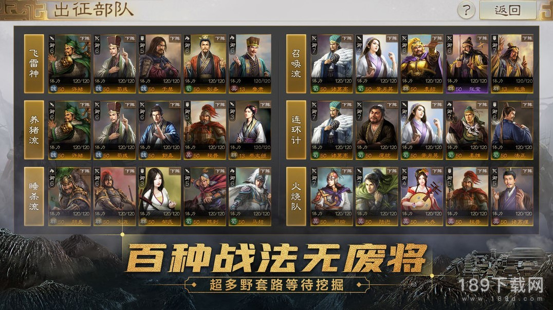 三国志战棋版徐庶怎么玩 三国志战棋版徐庶战法搭配详情