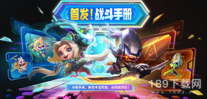 金铲铲之战源计划林小小易怎么获得指南 金铲铲之战源计划林小小易获取攻略