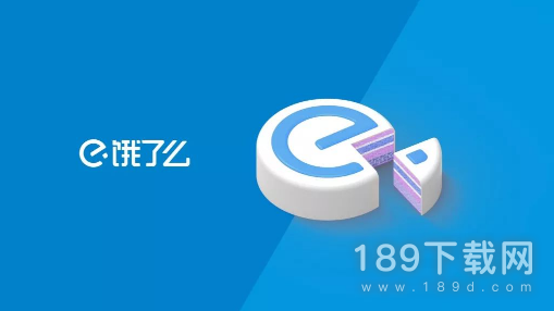 2023饿了么2月16日免单答案是什么 饿了么2月16日免单时间一览