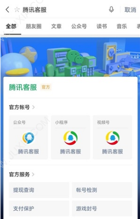 apex手游怎么退款 apex英雄手游退款方法攻略