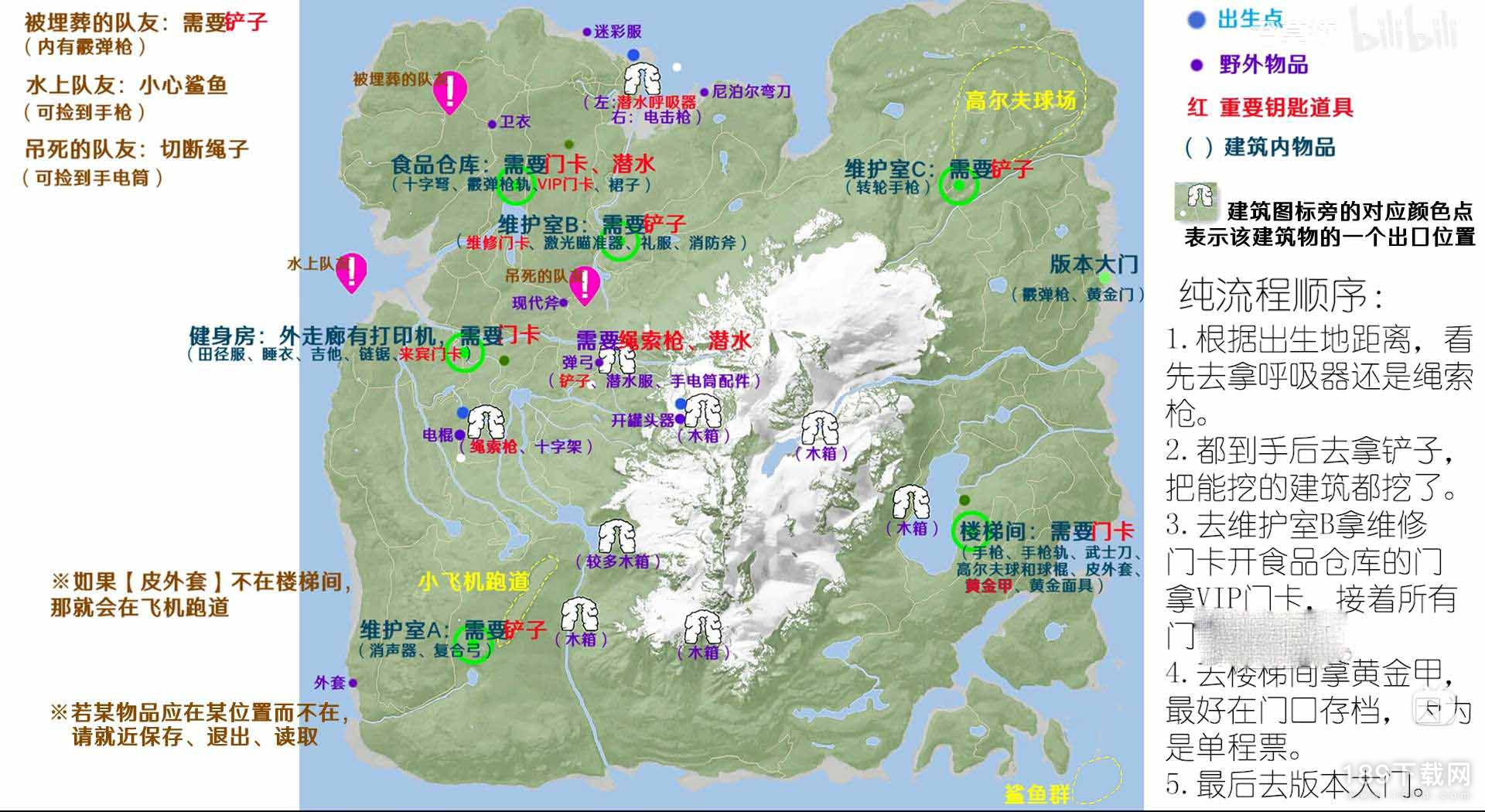 森林之子所有道具地图在哪收集 森林之子所有道具地图收集位置介绍
