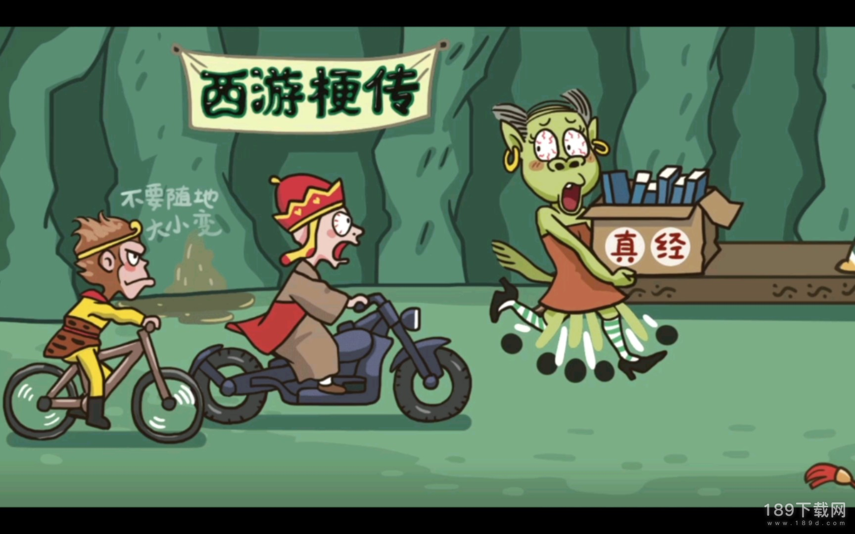 西游梗传第75关转世投胎去怎么通关 西游梗传第75关转世投胎去通关攻略