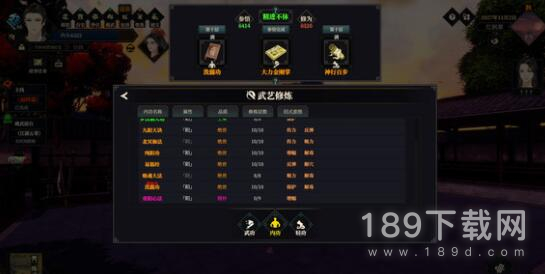 江湖十一秘宝攻略及坐标位置在哪里 江湖十一秘宝攻略及坐标位置详情