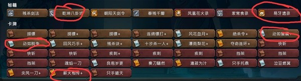 天外武林凌霄御风暗器流如何玩 天外武林凌霄御风暗器流打法技巧分享