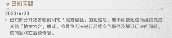 崩坏星穹铁道工造司宝箱位置在哪里 崩坏星穹铁道工造司宝箱位置详情