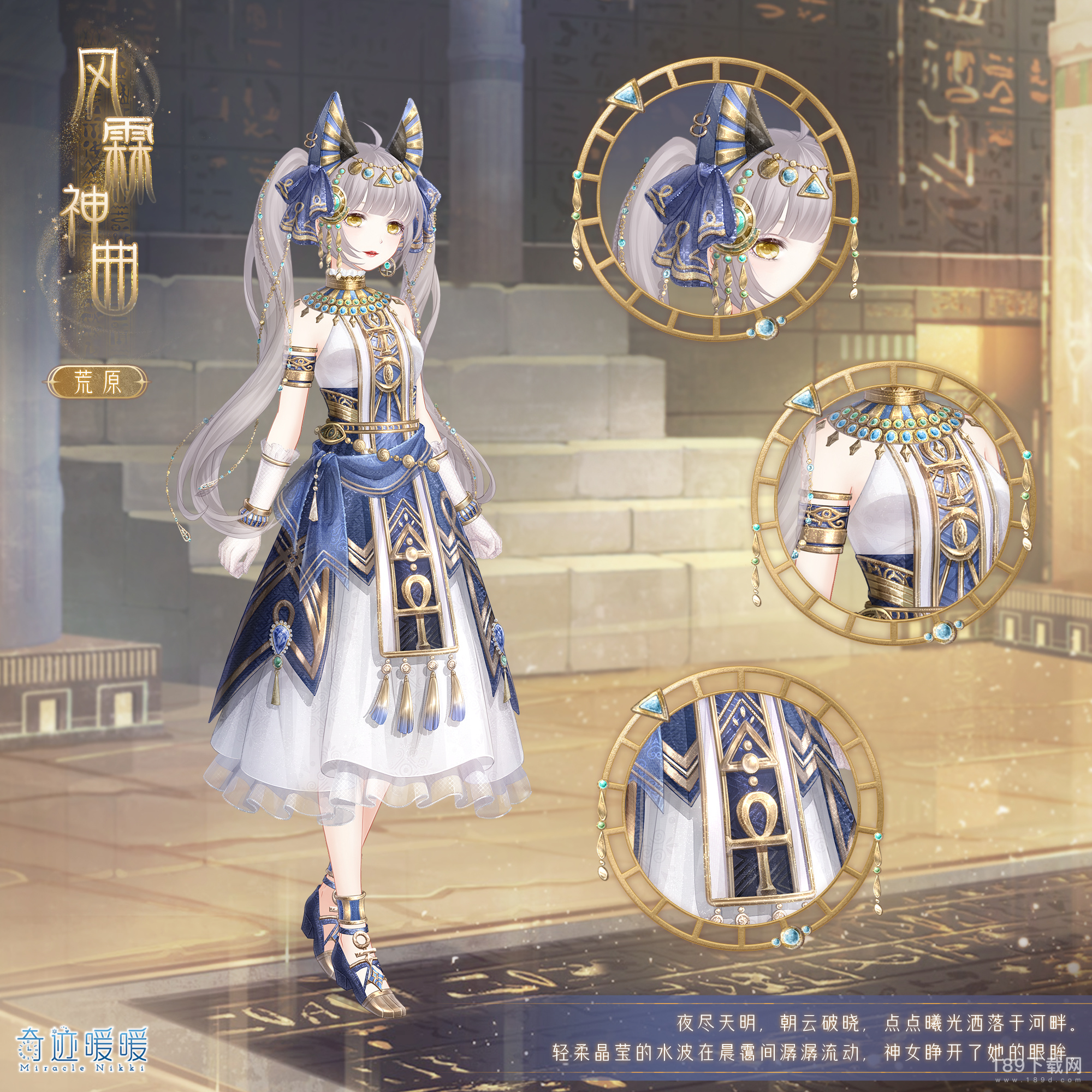 奇迹暖暖风霖神曲套装怎么得 奇迹暖暖风霖神曲套装获得方法攻略