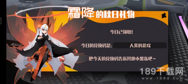 弹力果冻2023年4月25日礼包兑换码是什么 弹力果冻2023年4月25日礼包兑换码一览