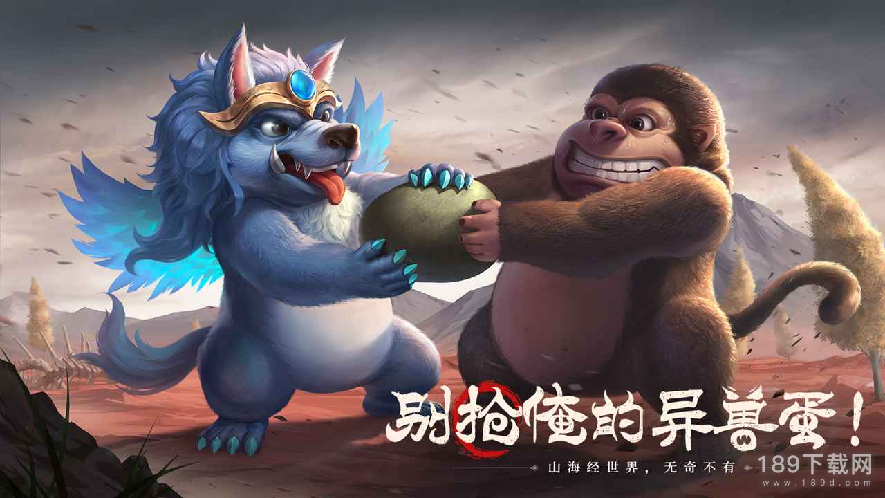 山海经幻想录兑换码是什么 山海经幻想录兑换码大全分享2023