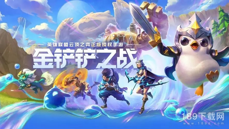 金铲铲之战S8.5至高秘术卫士阵容是什么 金铲铲之战S8.5至高秘术卫士阵容怎么玩