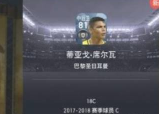 实况足球手游必中黑球的玄学是什么介绍 实况足球手游必中黑球的玄学介绍