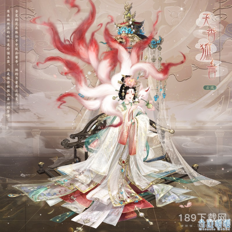 奇迹暖暖天香狐言套装怎么获得 奇迹暖暖天香狐言套装获得攻略