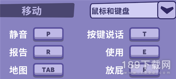 鹅鸭杀放屁按键怎么操作 鹅鸭杀放屁按键操作方法指南