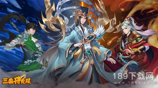 三国将无双礼包兑换码是什么 三国将无双礼包兑换码大全