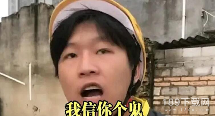 劳资蜀道山是什么含义 劳资蜀道山梗含义介绍