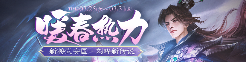 三国杀十周年武安国有哪些技能 三国杀十周年武安国技能详情