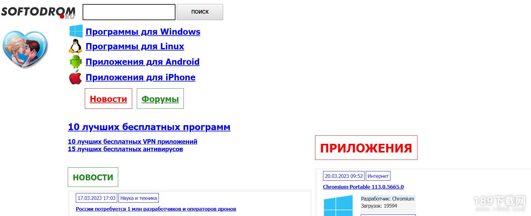 俄罗斯Softodrom.ru软件在哪下载 俄罗斯Softodrom.ru软件下载网站入口一览