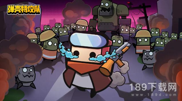 弹壳特攻队春分礼包兑换码是什么 弹壳特攻队3月21日礼包兑换码2023